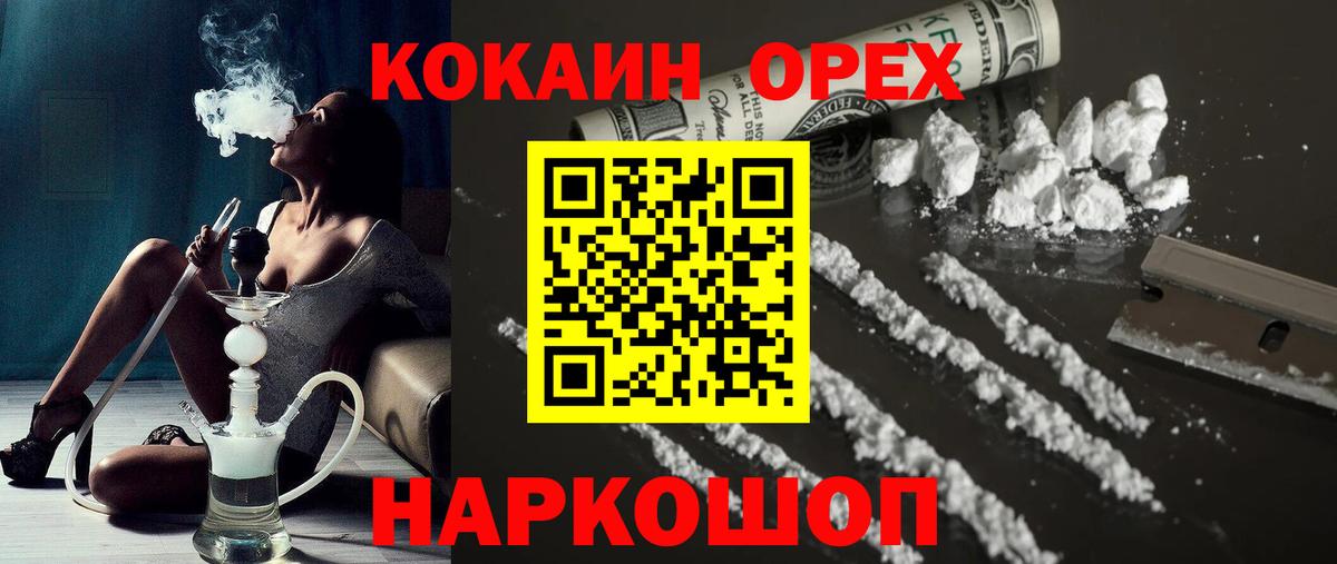 Cocaine  Cocaine Перу  цена наркотик  Cocaine VHQ  Щёлково  Вход с VPN 