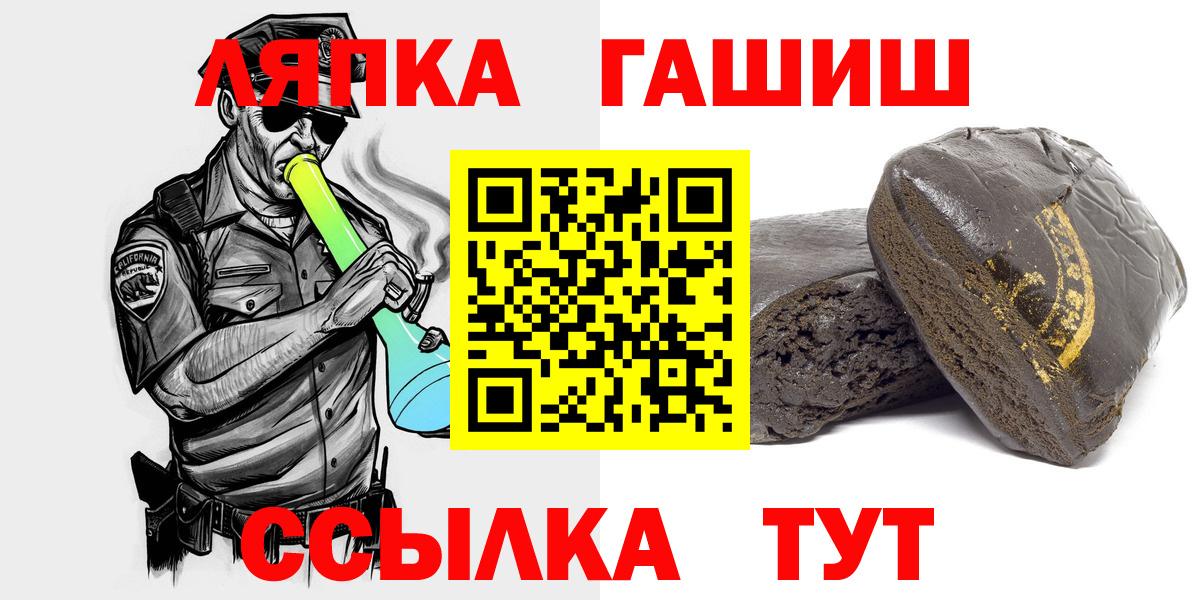 ГАШ ice o lator  где найти наркотики  Щёлково  Вход с VPN  ГАШ Ice-O-Lator  Гашиш 