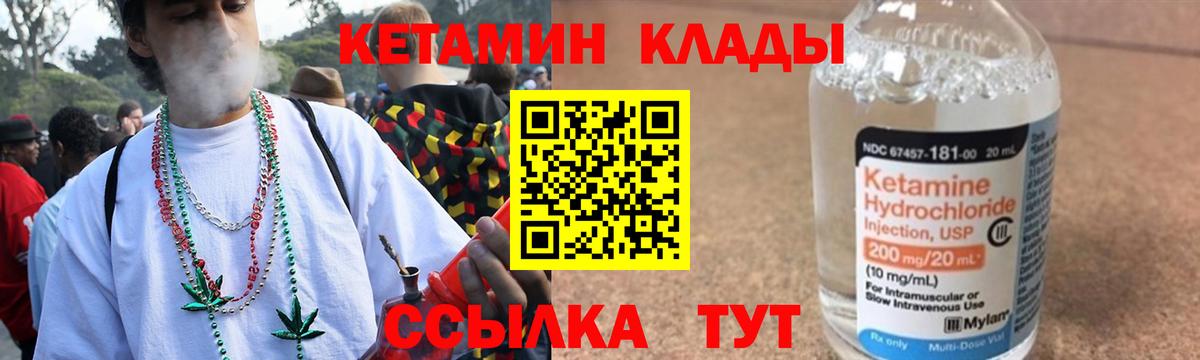 Щёлково  MEGA tor  Вход с VPN  КЕТАМИН ketamine 