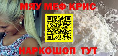 меф Малоярославец