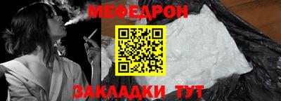меф Малоярославец