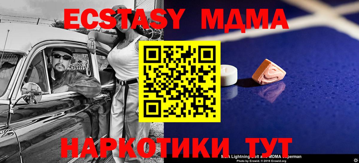 MDMA Molly  MDMA VHQ  MDMA  Вход с VPN  Щёлково 
