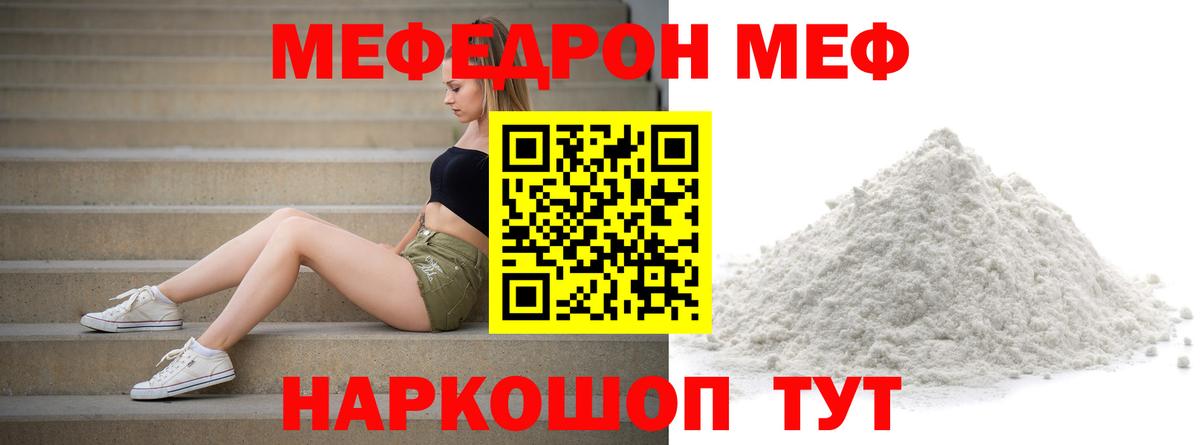 Меф кристаллы Щёлково