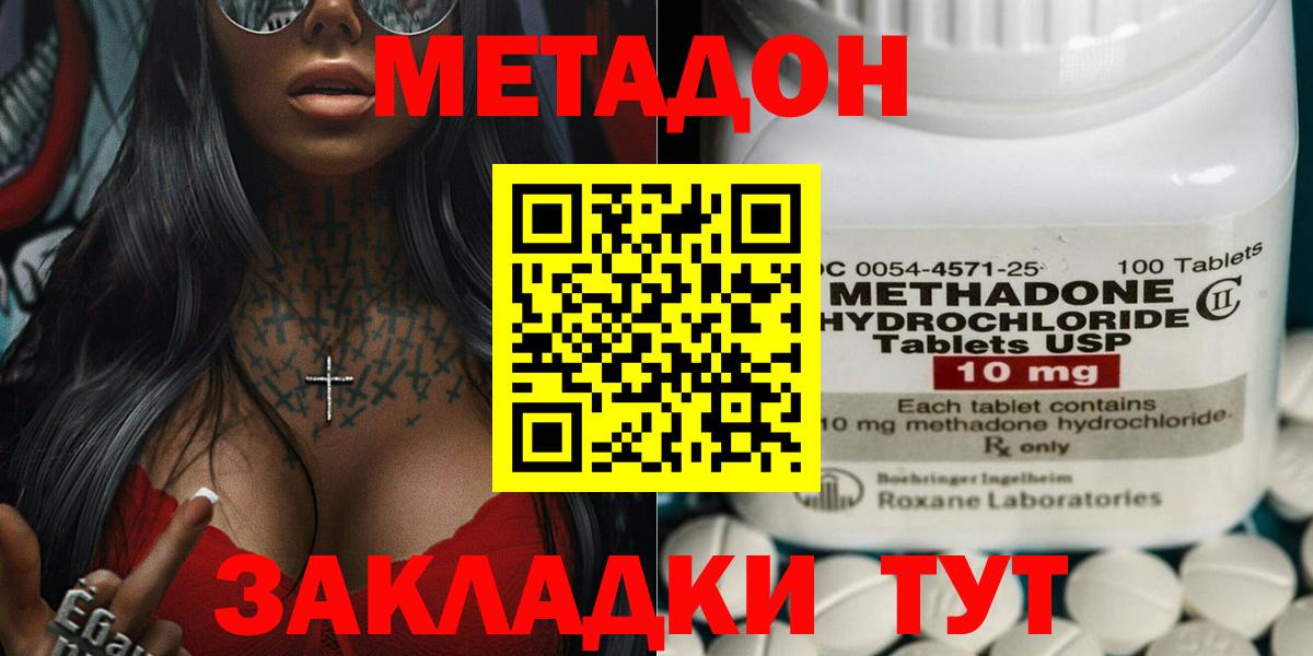 Метадон VHQ  Вход с VPN  Щёлково 