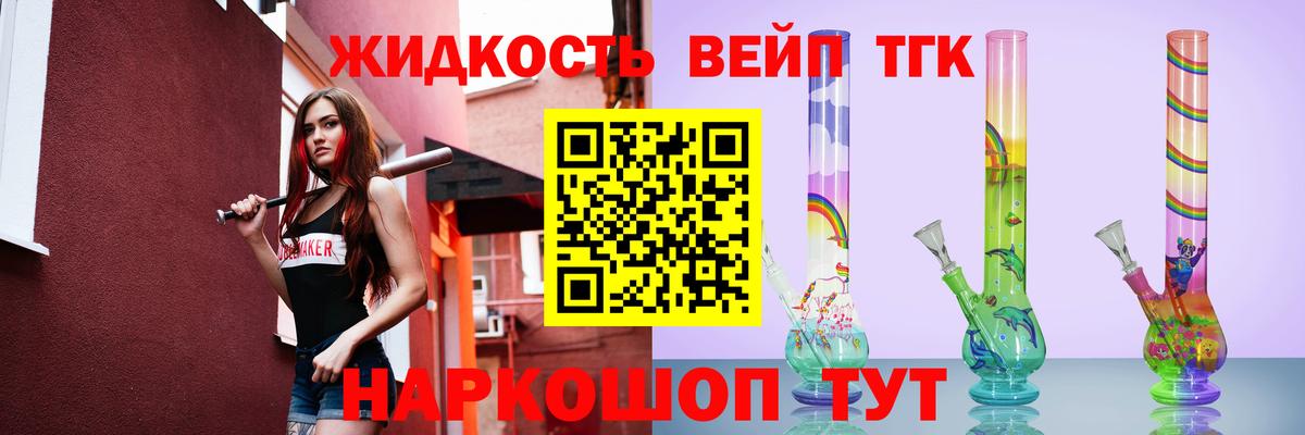 Щёлково  цена наркотик  Вход с VPN  блэк спрут как зайти  ТГК гашишное масло 